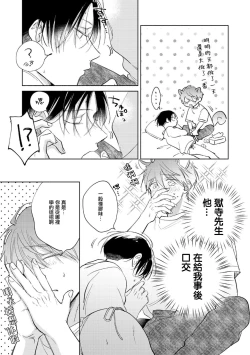 Page 167 of Oni Joushi Gokudera12+加笔+13-16