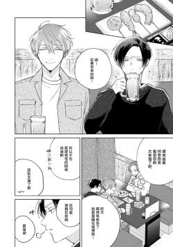 Page 181 of Oni Joushi Gokudera12+加笔+13-16