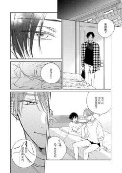 Page 193 of Oni Joushi Gokudera12+加笔+13-16