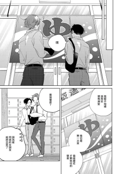 Page 196 of Oni Joushi Gokudera12+加笔+13-16