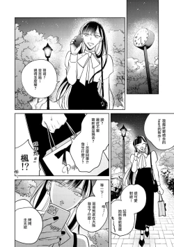 Page 203 of Oni Joushi Gokudera12+加笔+13-16