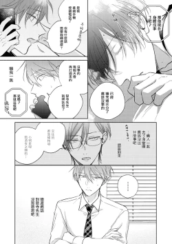 Page 218 of Oni Joushi Gokudera12+加笔+13-16