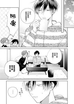 Page 220 of Oni Joushi Gokudera12+加笔+13-16