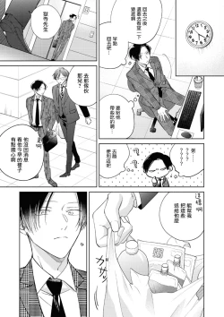 Page 222 of Oni Joushi Gokudera12+加笔+13-16