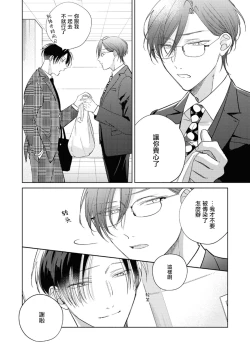 Page 223 of Oni Joushi Gokudera12+加笔+13-16