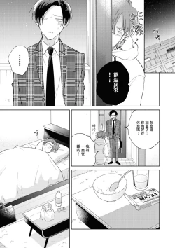 Page 224 of Oni Joushi Gokudera12+加笔+13-16