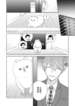 Page 227 of Oni Joushi Gokudera12+加笔+13-16