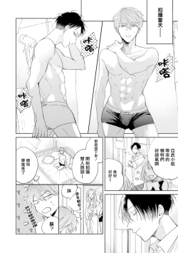 Page 22 of Oni Joushi Gokudera12+加笔+13-16