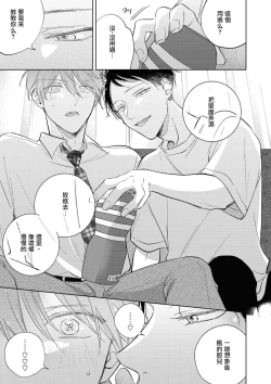 Page 232 of Oni Joushi Gokudera12+加笔+13-16