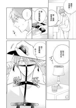 Page 235 of Oni Joushi Gokudera12+加笔+13-16