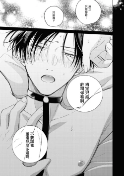 Page 238 of Oni Joushi Gokudera12+加笔+13-16