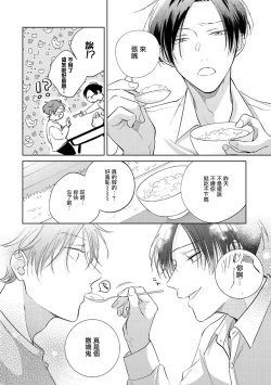 Page 249 of Oni Joushi Gokudera12+加笔+13-16