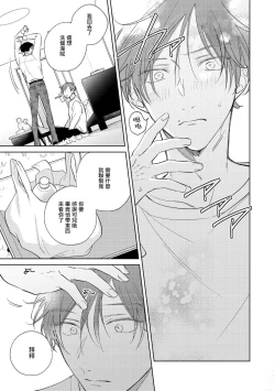 Page 250 of Oni Joushi Gokudera12+加笔+13-16