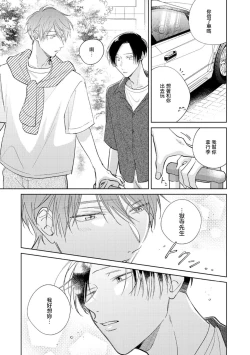 Page 254 of Oni Joushi Gokudera12+加笔+13-16