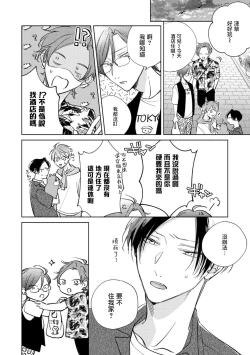 Page 263 of Oni Joushi Gokudera12+加笔+13-16