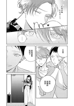 Page 267 of Oni Joushi Gokudera12+加笔+13-16