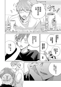 Page 275 of Oni Joushi Gokudera12+加笔+13-16