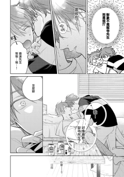 Page 277 of Oni Joushi Gokudera12+加笔+13-16