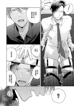 Page 285 of Oni Joushi Gokudera12+加笔+13-16