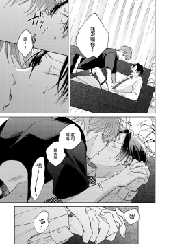 Page 286 of Oni Joushi Gokudera12+加笔+13-16