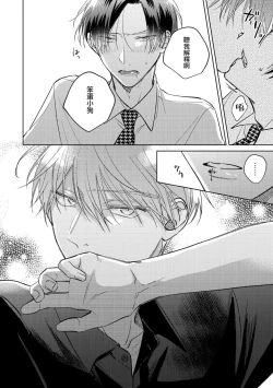 Page 287 of Oni Joushi Gokudera12+加笔+13-16