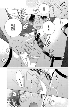 Page 295 of Oni Joushi Gokudera12+加笔+13-16