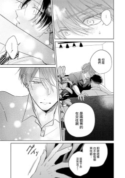 Page 299 of Oni Joushi Gokudera12+加笔+13-16