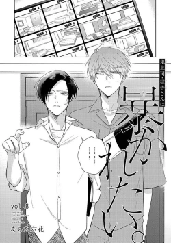 Page 29 of Oni Joushi Gokudera12+加笔+13-16