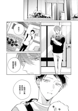 Page 302 of Oni Joushi Gokudera12+加笔+13-16