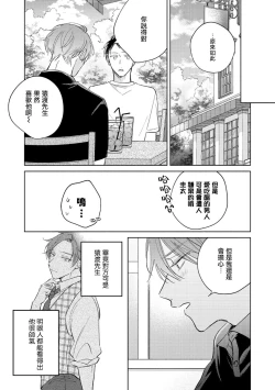 Page 303 of Oni Joushi Gokudera12+加笔+13-16
