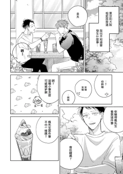 Page 304 of Oni Joushi Gokudera12+加笔+13-16