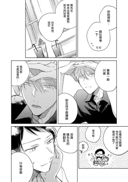 Page 306 of Oni Joushi Gokudera12+加笔+13-16