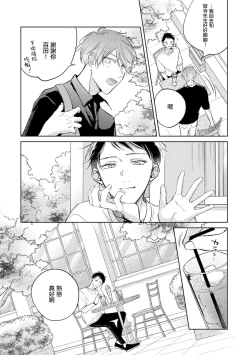 Page 307 of Oni Joushi Gokudera12+加笔+13-16