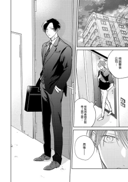 Page 308 of Oni Joushi Gokudera12+加笔+13-16