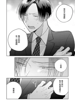 Page 312 of Oni Joushi Gokudera12+加笔+13-16