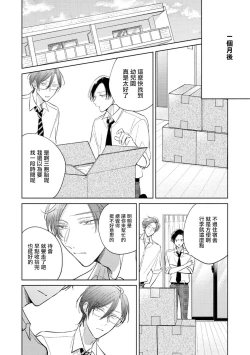 Page 318 of Oni Joushi Gokudera12+加笔+13-16