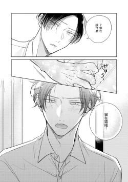 Page 320 of Oni Joushi Gokudera12+加笔+13-16