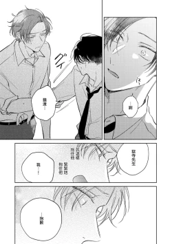 Page 321 of Oni Joushi Gokudera12+加笔+13-16