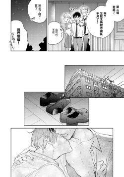 Page 326 of Oni Joushi Gokudera12+加笔+13-16