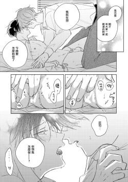 Page 329 of Oni Joushi Gokudera12+加笔+13-16