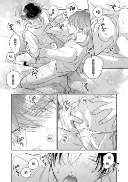 Page 330 of Oni Joushi Gokudera12+加笔+13-16