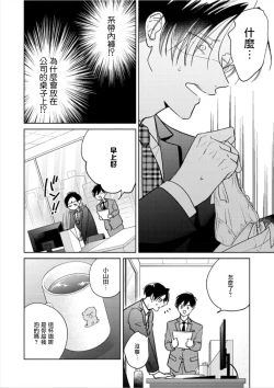 Page 343 of Oni Joushi Gokudera12+加笔+13-16