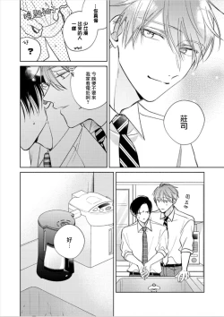 Page 347 of Oni Joushi Gokudera12+加笔+13-16