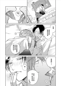 Page 351 of Oni Joushi Gokudera12+加笔+13-16