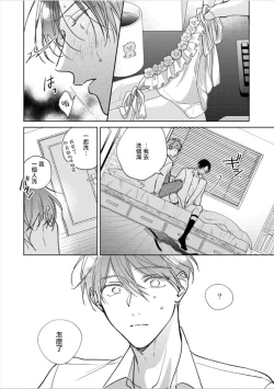 Page 355 of Oni Joushi Gokudera12+加笔+13-16