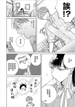 Page 357 of Oni Joushi Gokudera12+加笔+13-16