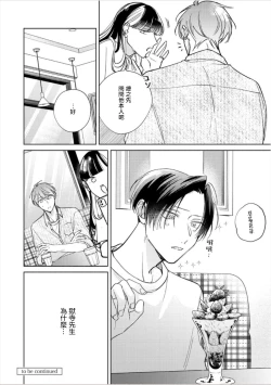 Page 359 of Oni Joushi Gokudera12+加笔+13-16