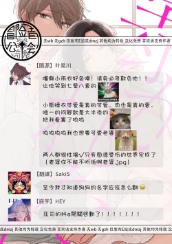 Page 72 of Oni Joushi Gokudera12+加笔+13-16