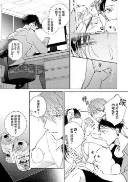 Page 82 of Oni Joushi Gokudera12+加笔+13-16