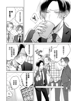 Page 86 of Oni Joushi Gokudera12+加笔+13-16